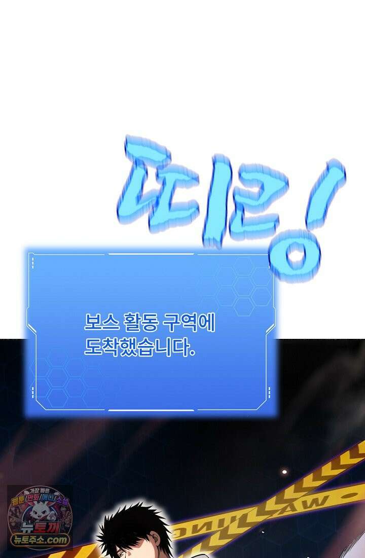 종말 검신 : 최강 각성자의 귀환 004 42