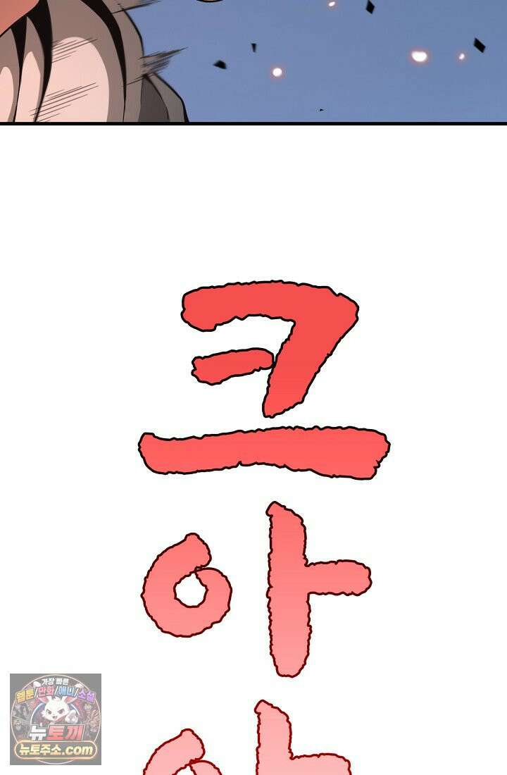 종말 검신 : 최강 각성자의 귀환 004 46