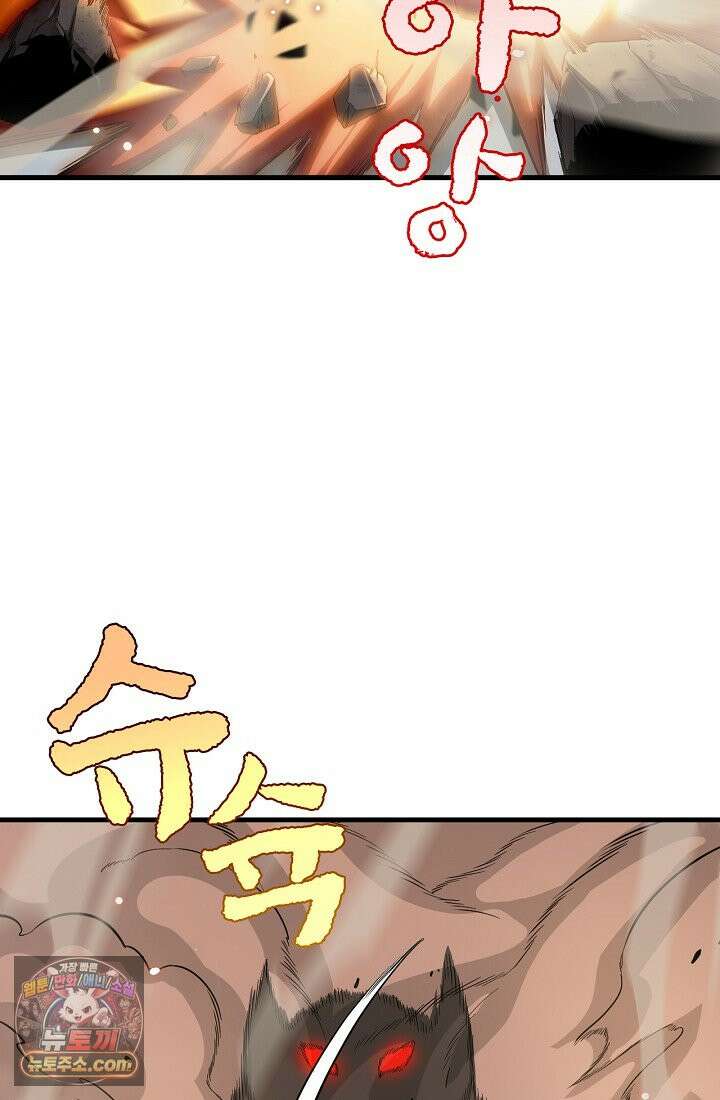 종말 검신 : 최강 각성자의 귀환 004 51
