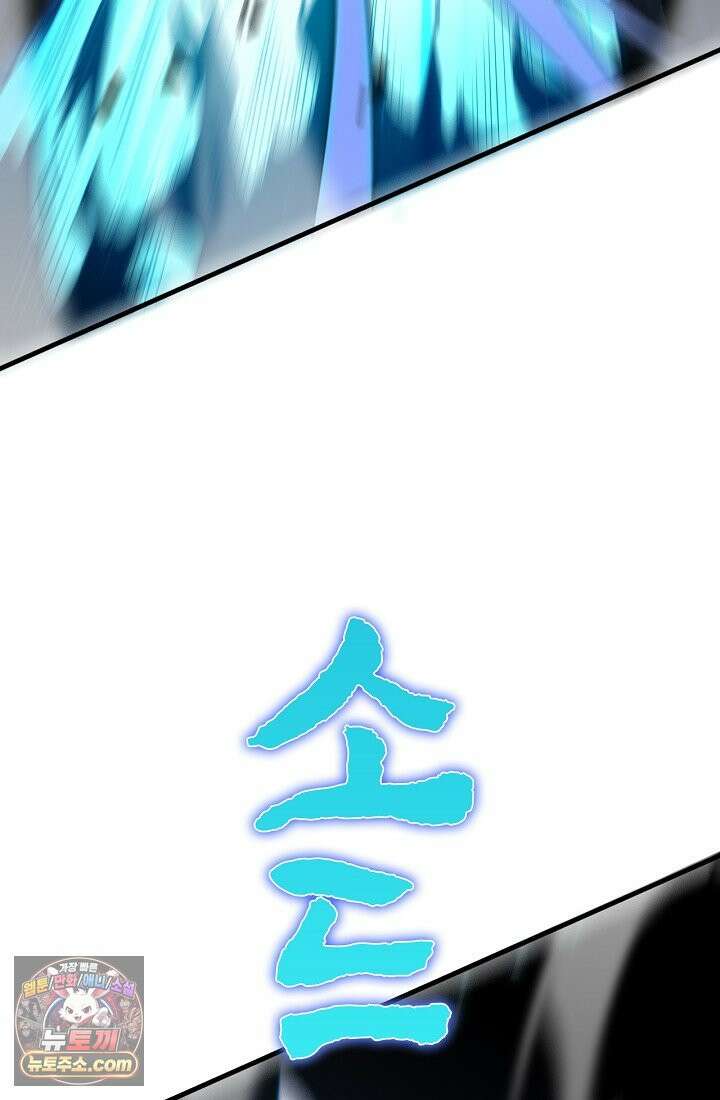 종말 검신 : 최강 각성자의 귀환 004 71