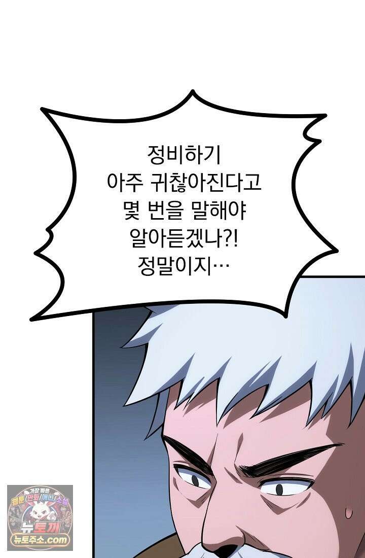 종말 검신 : 최강 각성자의 귀환 004 96