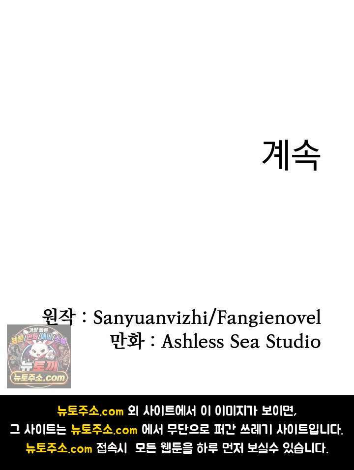 종말 검신 : 최강 각성자의 귀환 004 105