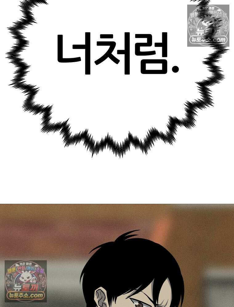 방구석 여포 시즌3 74화 7