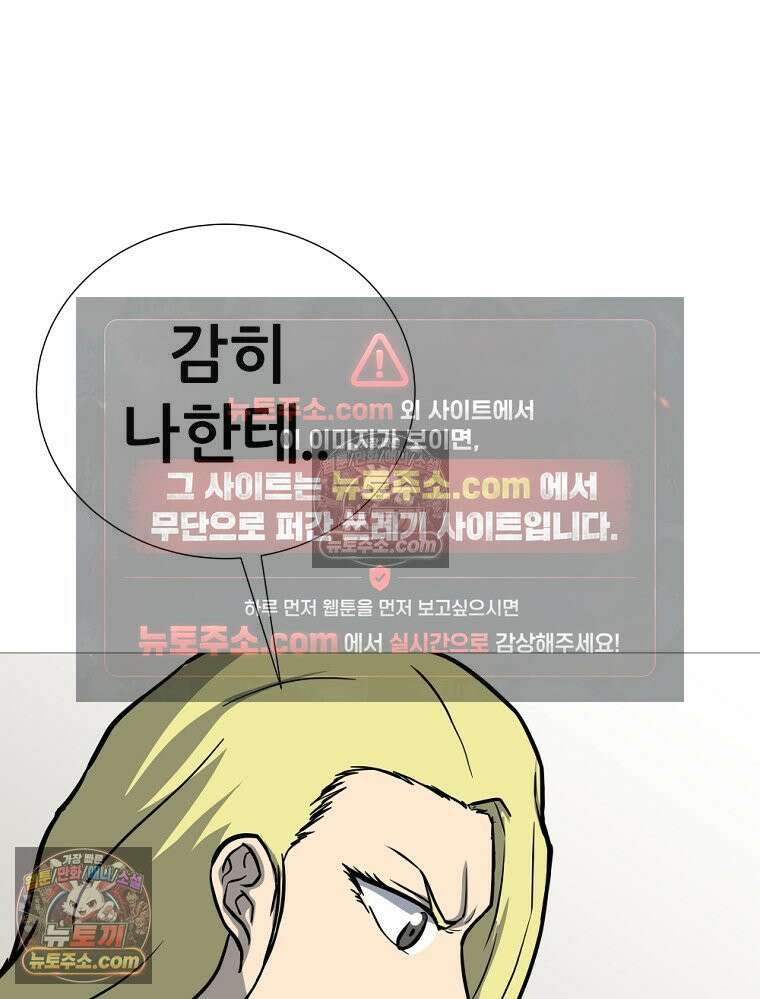 방구석 여포 시즌3 74화 9