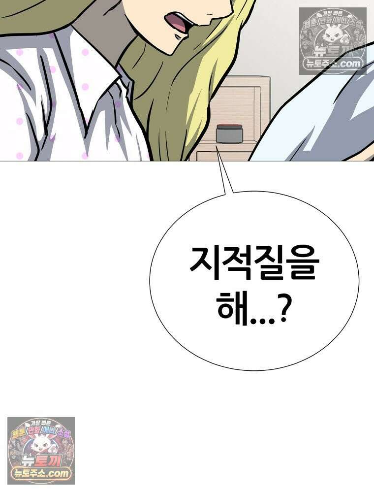방구석 여포 시즌3 74화 10