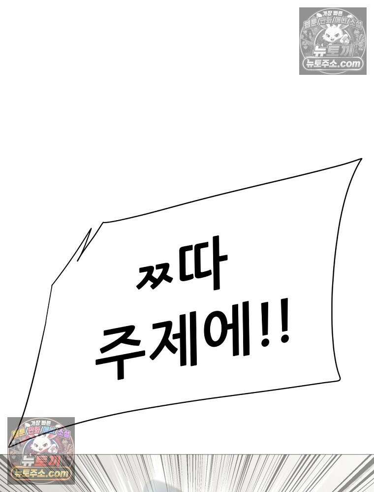 방구석 여포 시즌3 74화 11