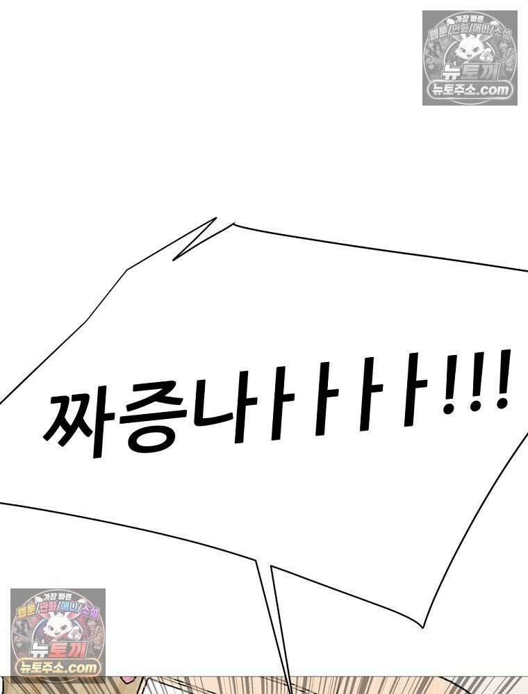 방구석 여포 시즌3 74화 13