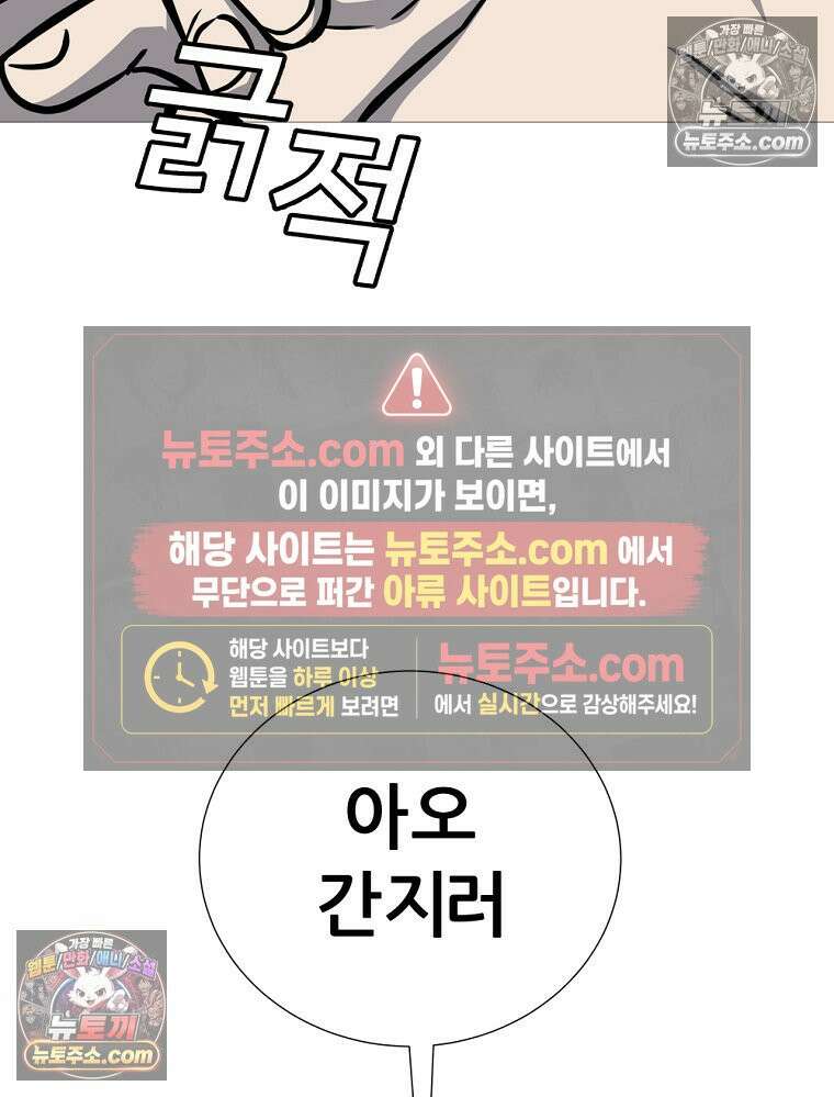 방구석 여포 시즌3 74화 17