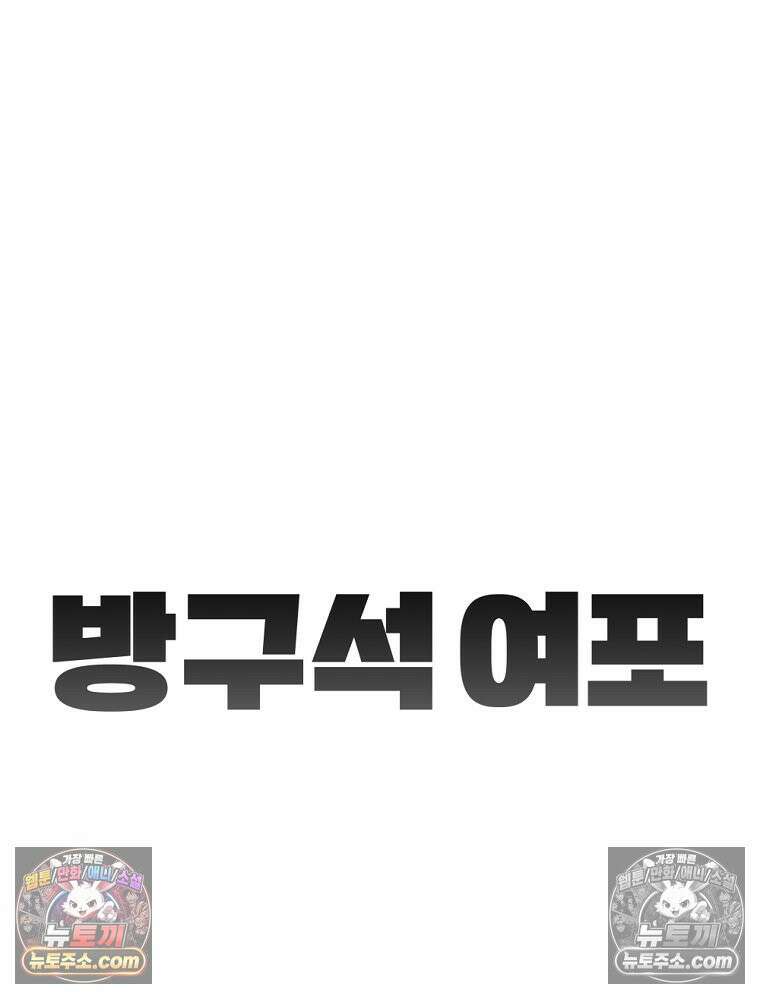 방구석 여포 시즌3 74화 19