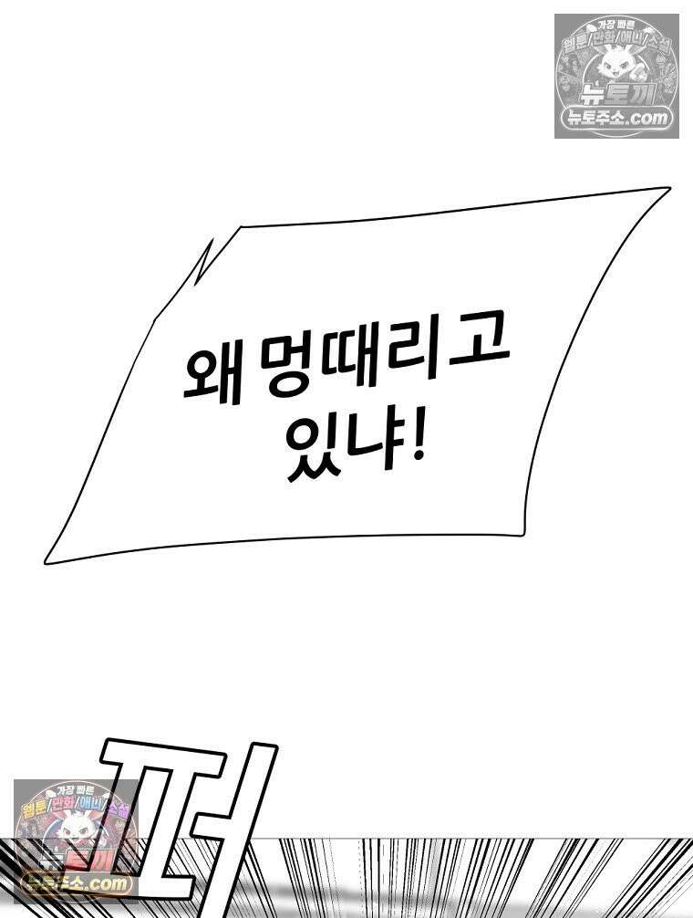 방구석 여포 시즌3 74화 24