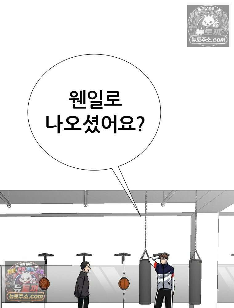 방구석 여포 시즌3 74화 29