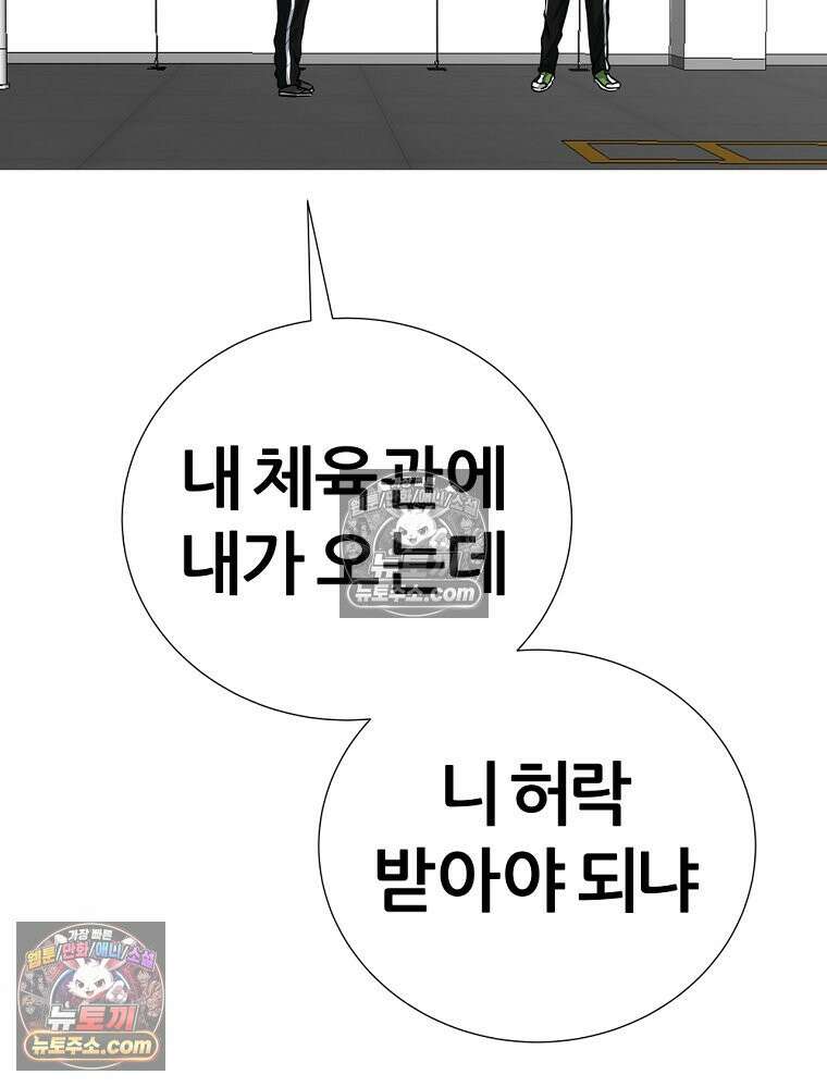 방구석 여포 시즌3 74화 30