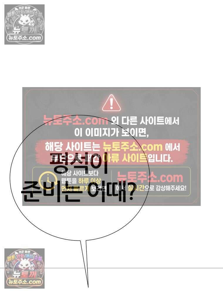 방구석 여포 시즌3 74화 31
