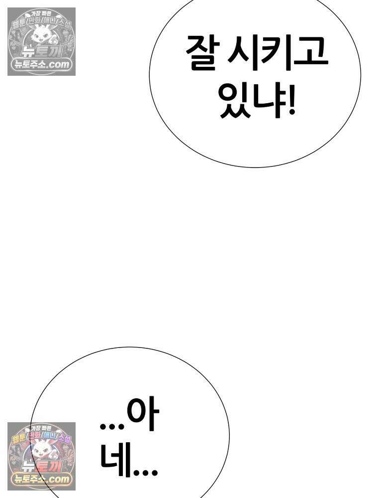 방구석 여포 시즌3 74화 33