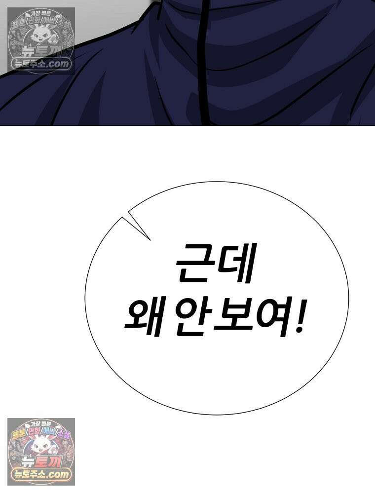 방구석 여포 시즌3 74화 35