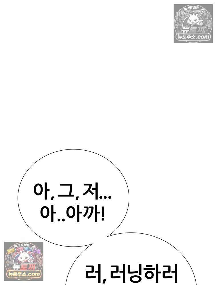 방구석 여포 시즌3 74화 36