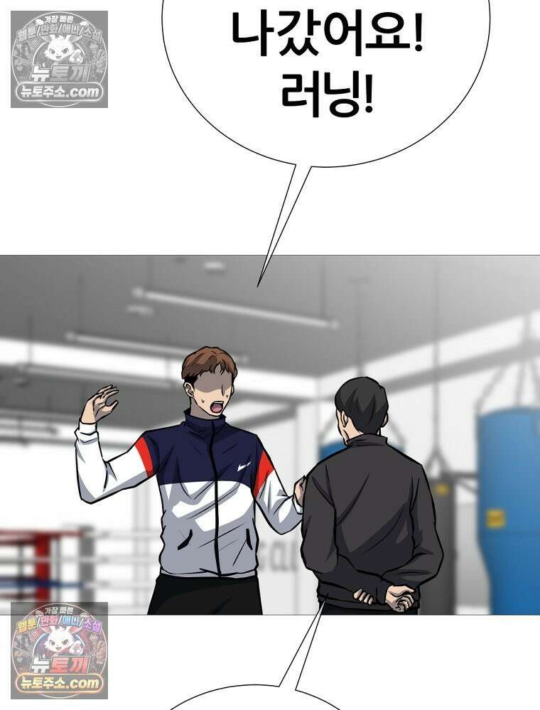 방구석 여포 시즌3 74화 37