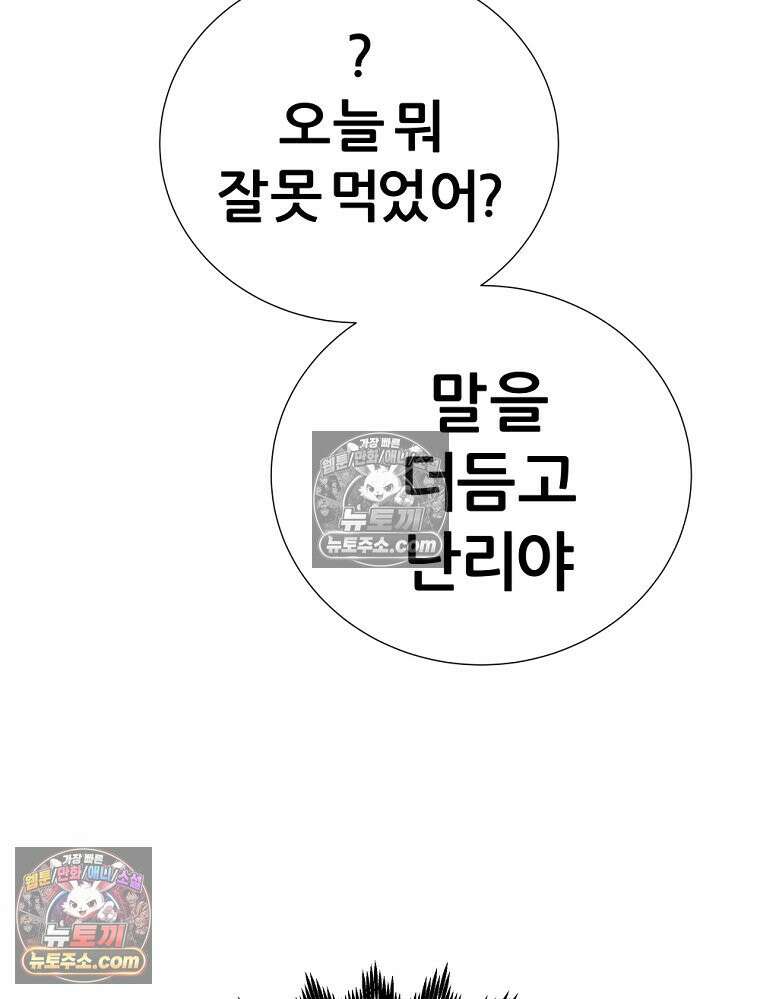 방구석 여포 시즌3 74화 38