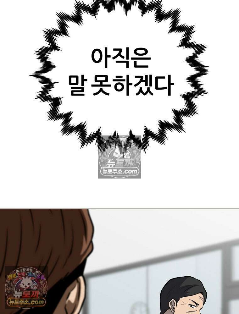 방구석 여포 시즌3 74화 39
