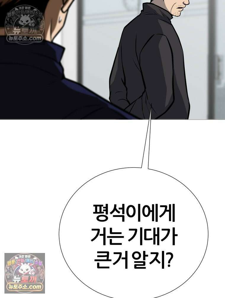 방구석 여포 시즌3 74화 40