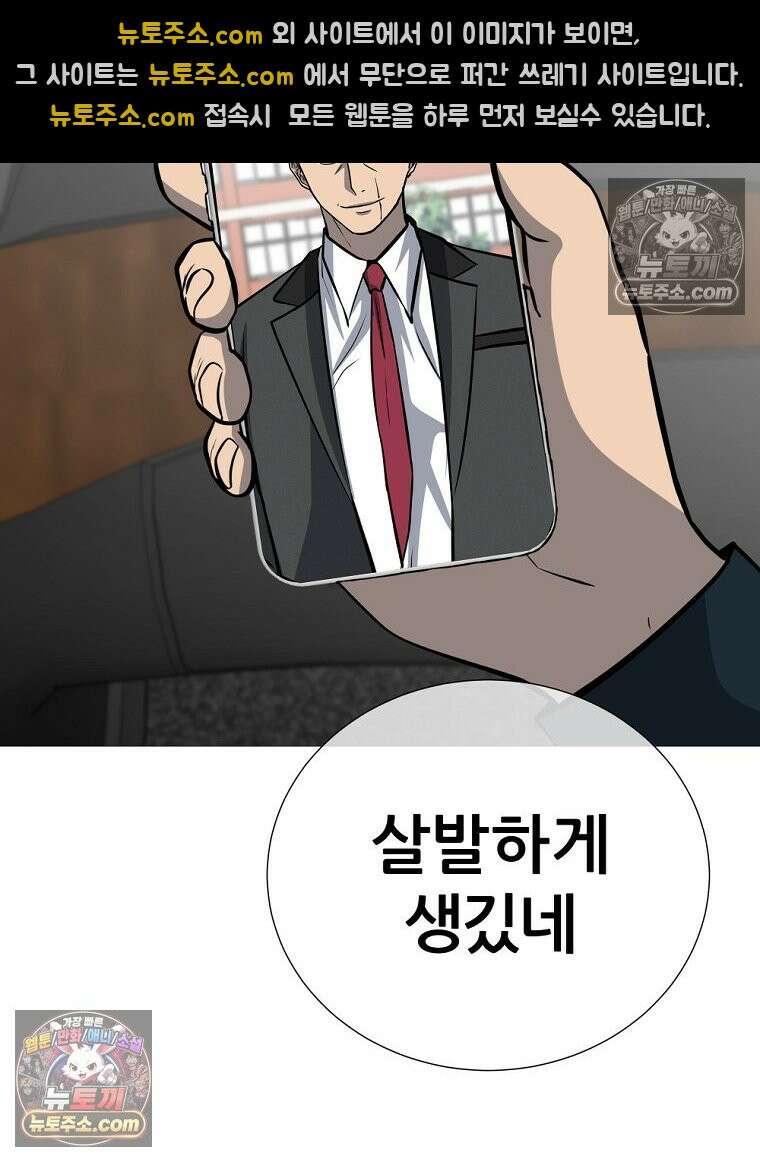 방구석 여포 시즌3 74화 45
