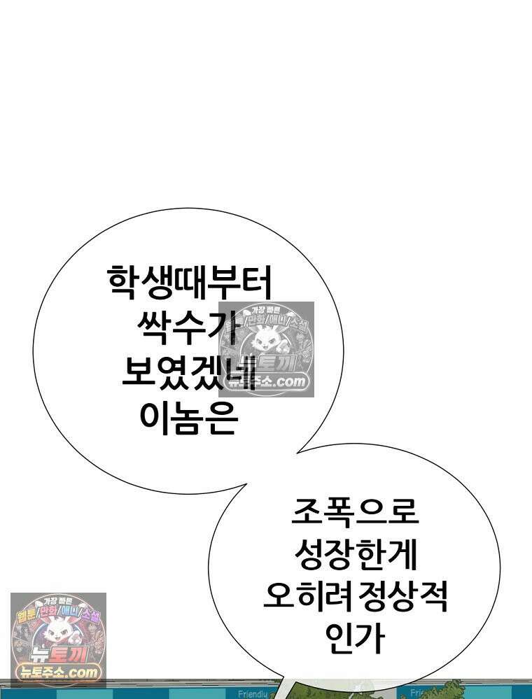 방구석 여포 시즌3 74화 46