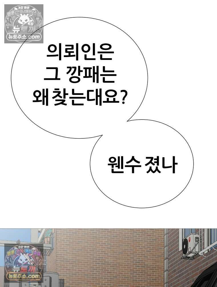 방구석 여포 시즌3 74화 48