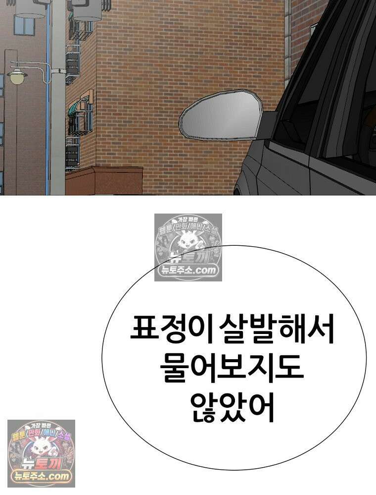방구석 여포 시즌3 74화 49