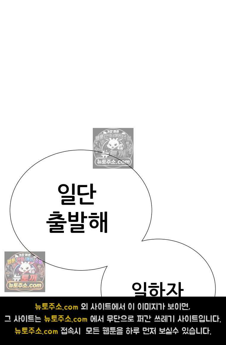 방구석 여포 시즌3 74화 50