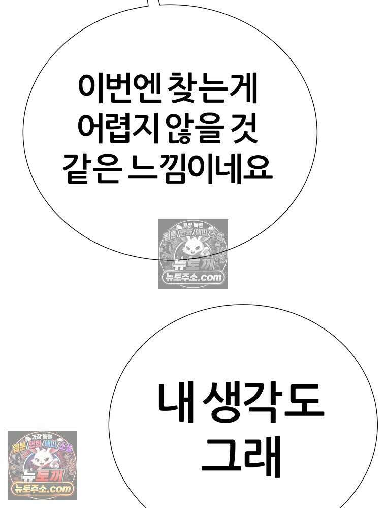 방구석 여포 시즌3 74화 52