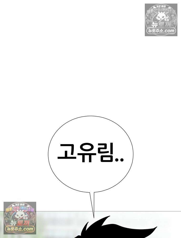 방구석 여포 시즌3 74화 60