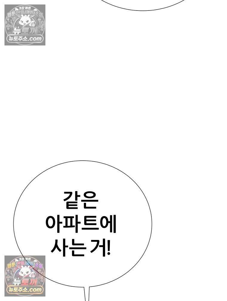 방구석 여포 시즌3 74화 64