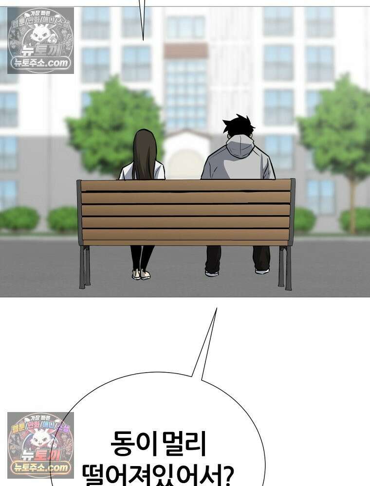 방구석 여포 시즌3 74화 65