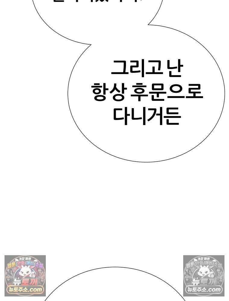 방구석 여포 시즌3 74화 66
