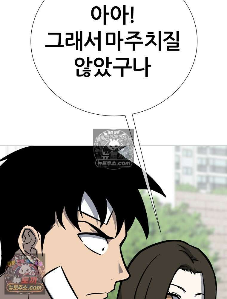 방구석 여포 시즌3 74화 67