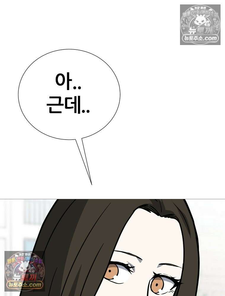 방구석 여포 시즌3 74화 69
