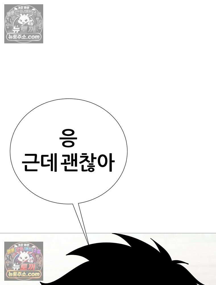방구석 여포 시즌3 74화 71