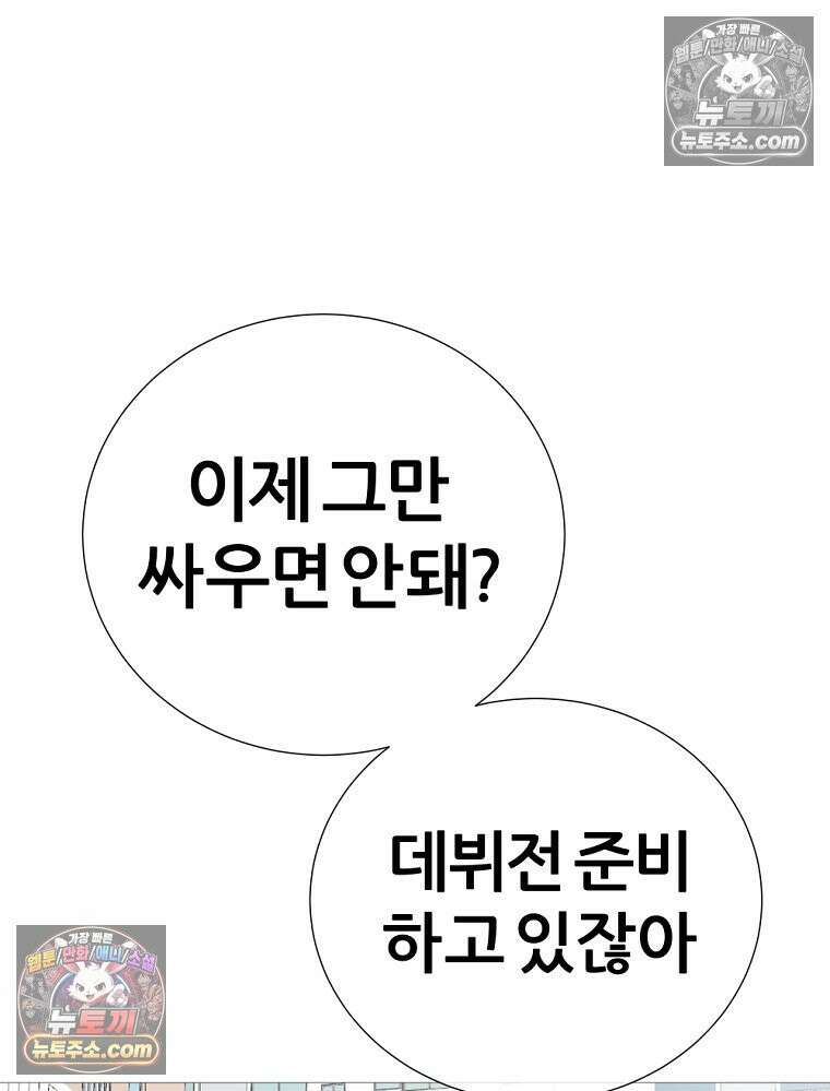 방구석 여포 시즌3 74화 75