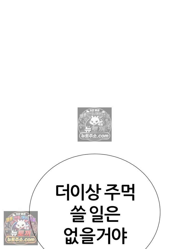 방구석 여포 시즌3 74화 77