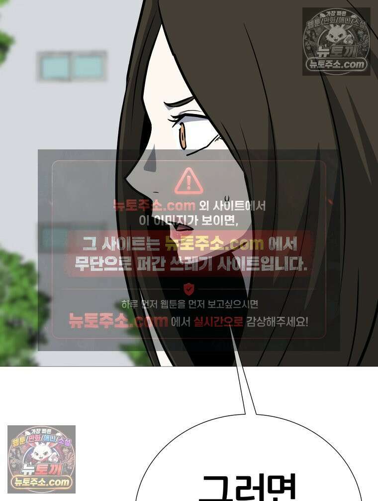 방구석 여포 시즌3 74화 80