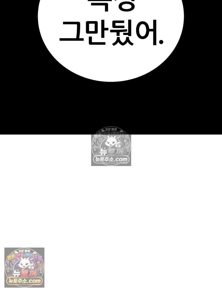 방구석 여포 시즌3 74화 84