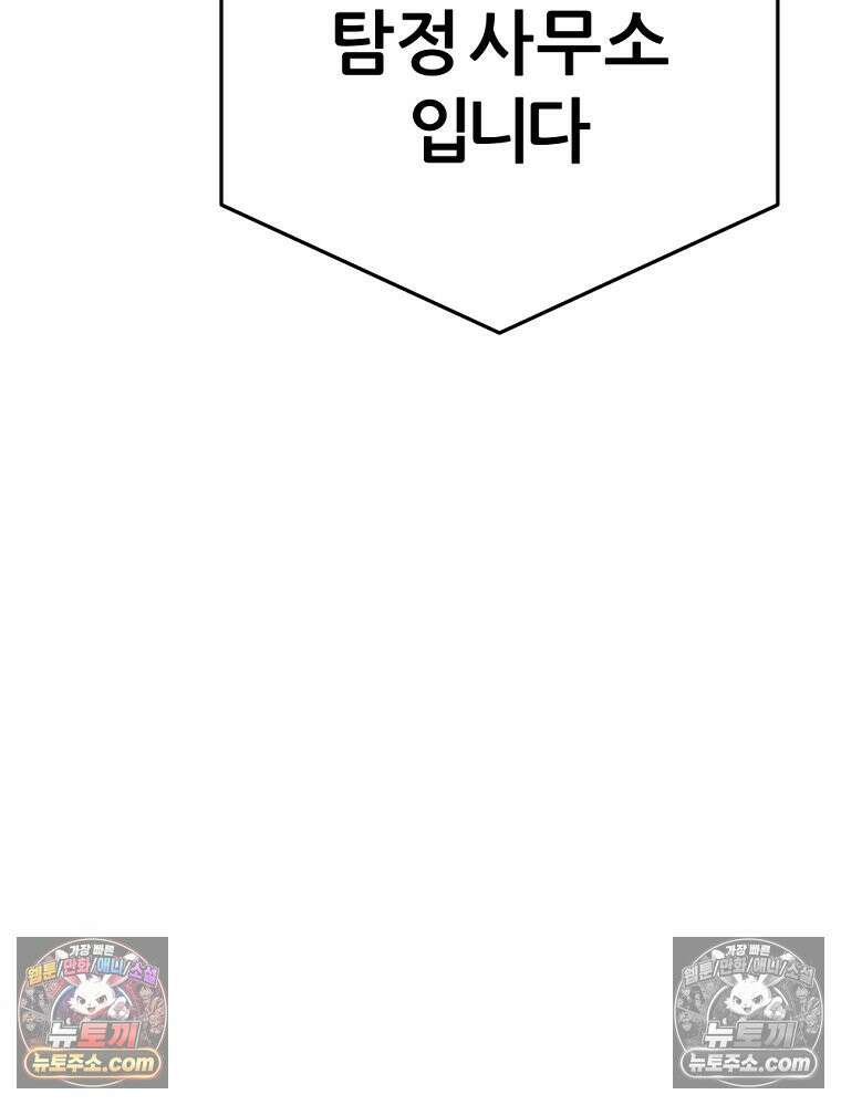 방구석 여포 시즌3 74화 99
