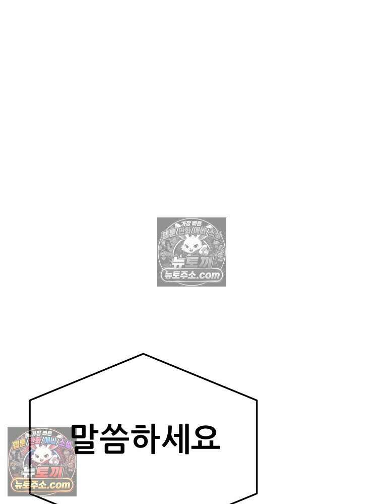 방구석 여포 시즌3 74화 100