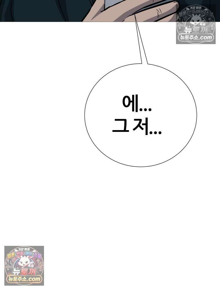 방구석 여포 시즌3 74화 102