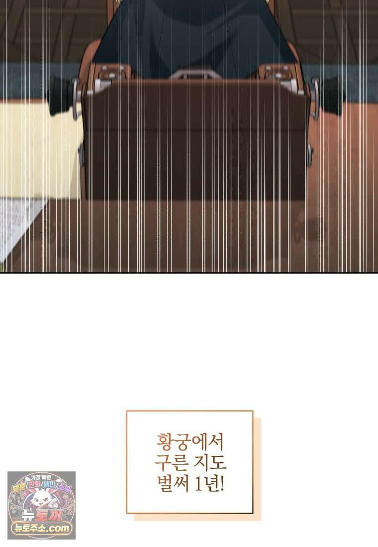 퇴사 후 남주들의 집착은 사절이에요 1화 14
