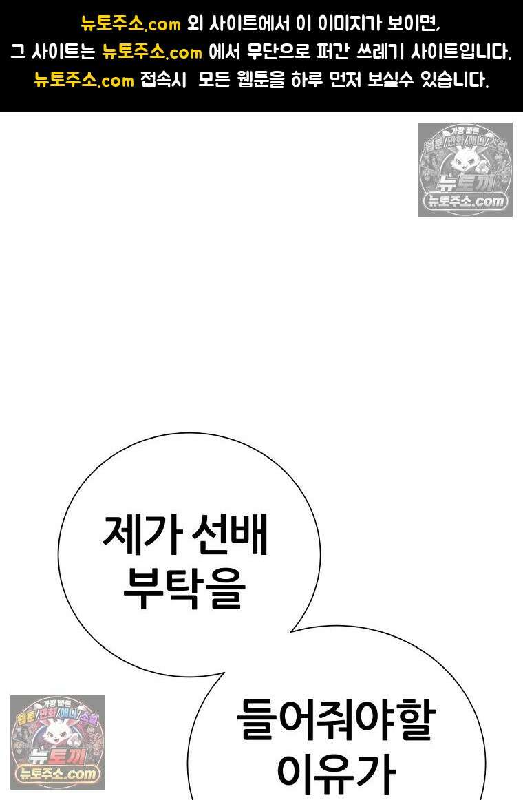 방구석 여포 시즌3 82화 1