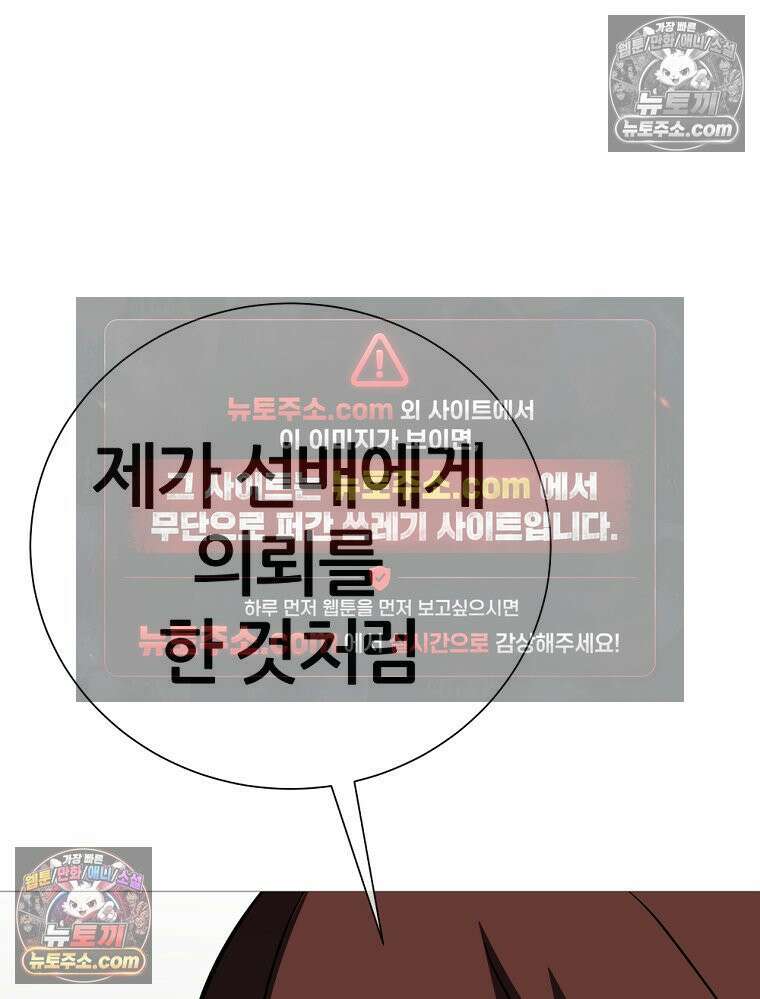 방구석 여포 시즌3 82화 4