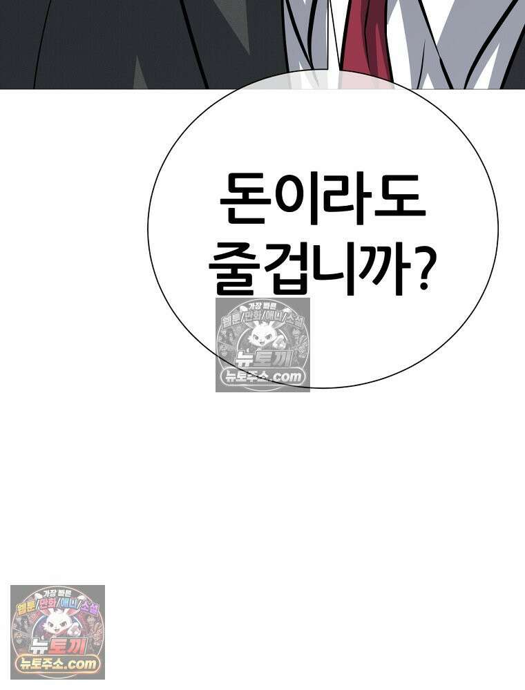 방구석 여포 시즌3 82화 6
