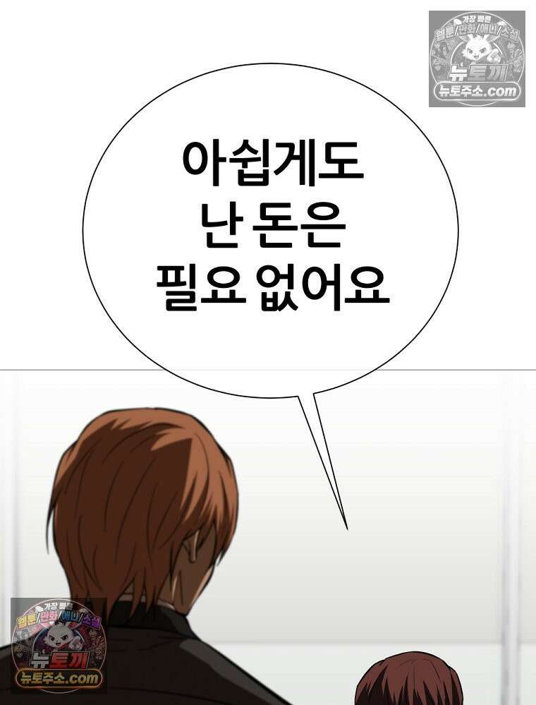 방구석 여포 시즌3 82화 7