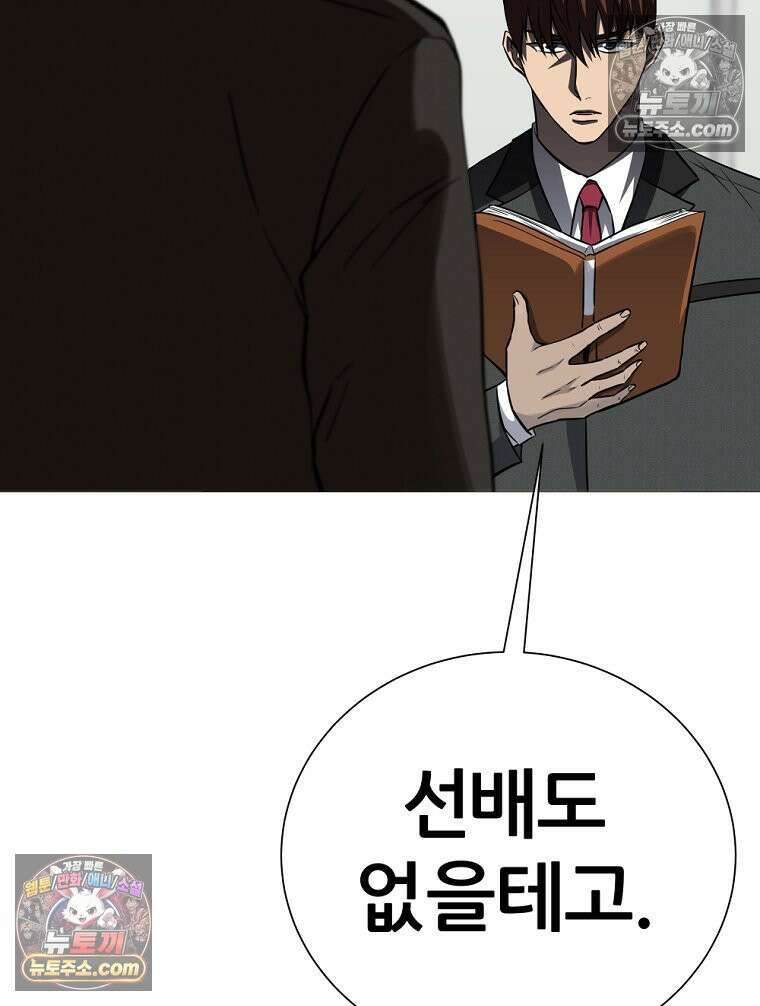 방구석 여포 시즌3 82화 8